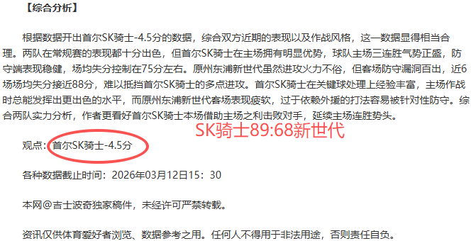 强制复聘前,深海迷航,被解雇,香港赛马,赛程安排,赛果查询,马匹资料,赛事动态