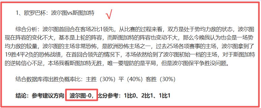 蘭斯表現卓,恩里克對明,日比賽預測,香港赛马,赛程安排,赛果查询,马匹资料,赛事动态