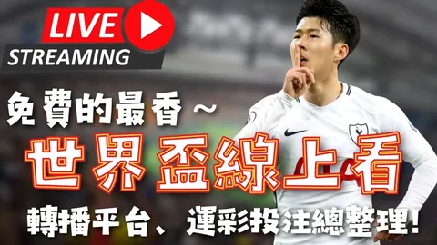 阿根廷国奥遗憾失利 小蜘蛛冠军梦想破灭