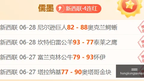 香港赛马赛程安排数据冲到112750引发关注